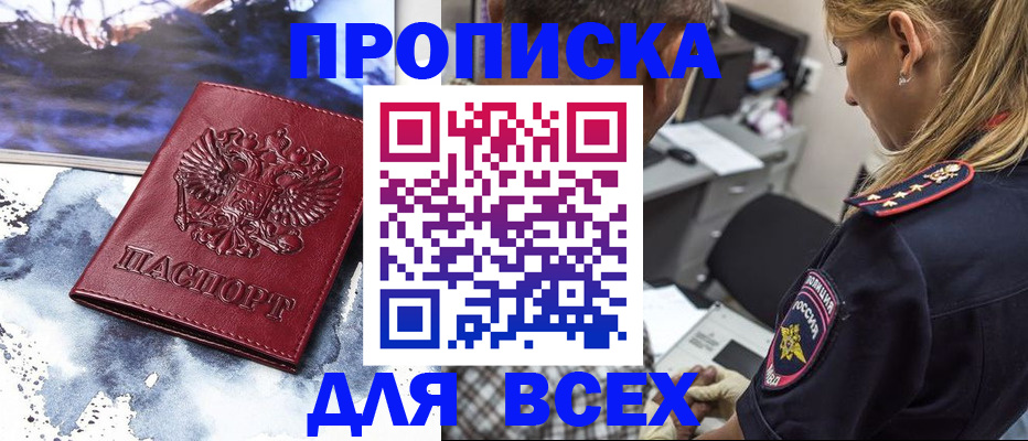 временная регистрация адрес в Богучаре