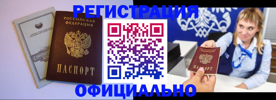 временная регистрация для школы в Богучаре